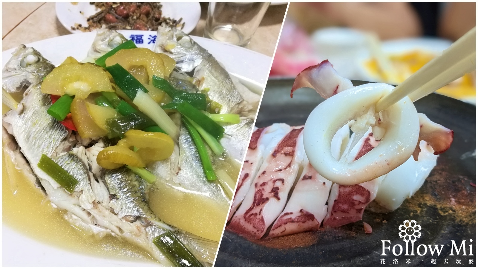 今日熱門文章：【澎湖美食】馬公市。來福海鮮餐廳 生猛海鮮 新鮮上桌 在地人也大推