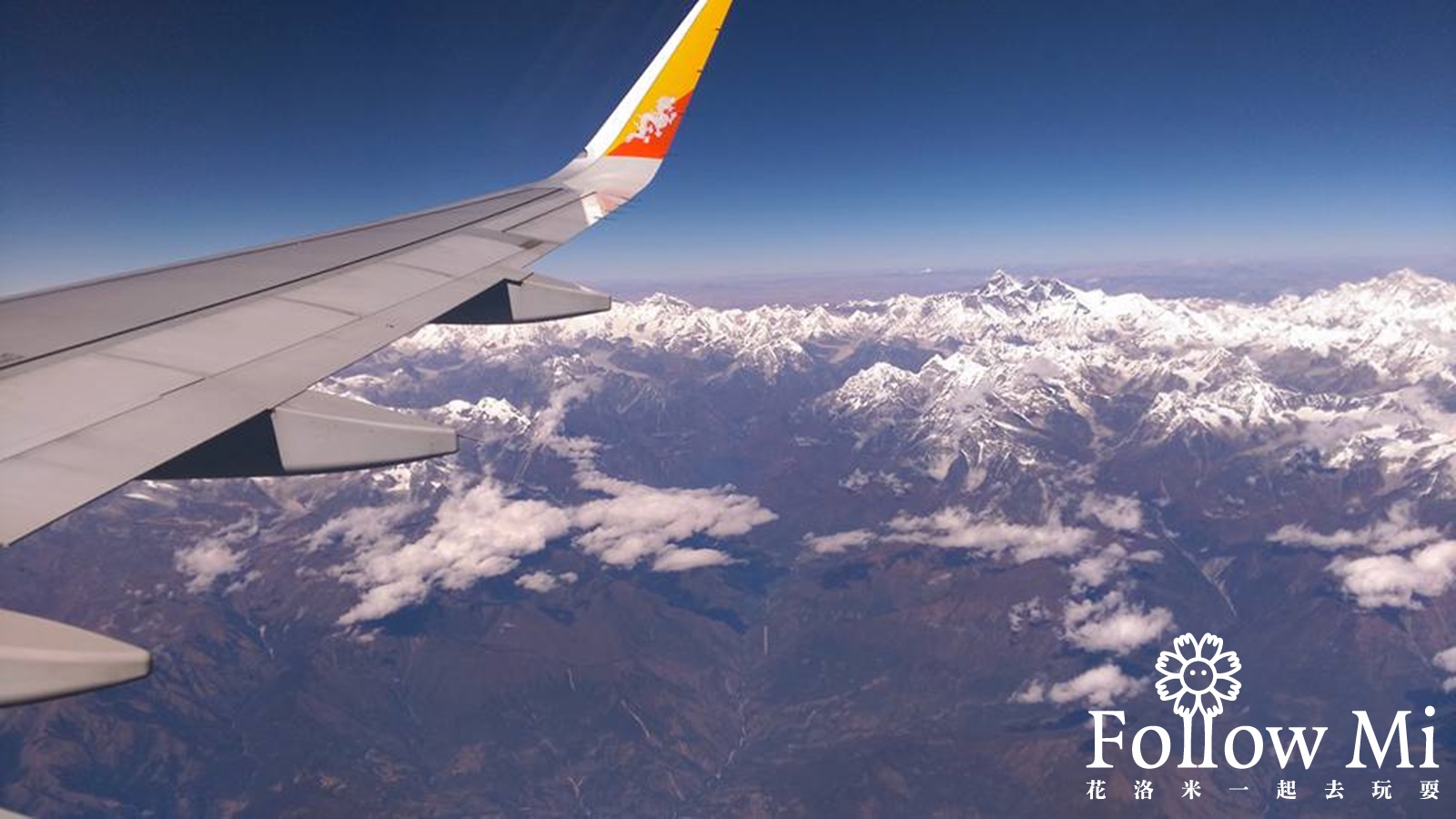 不丹機場,不丹皇家航空,不丹自由行