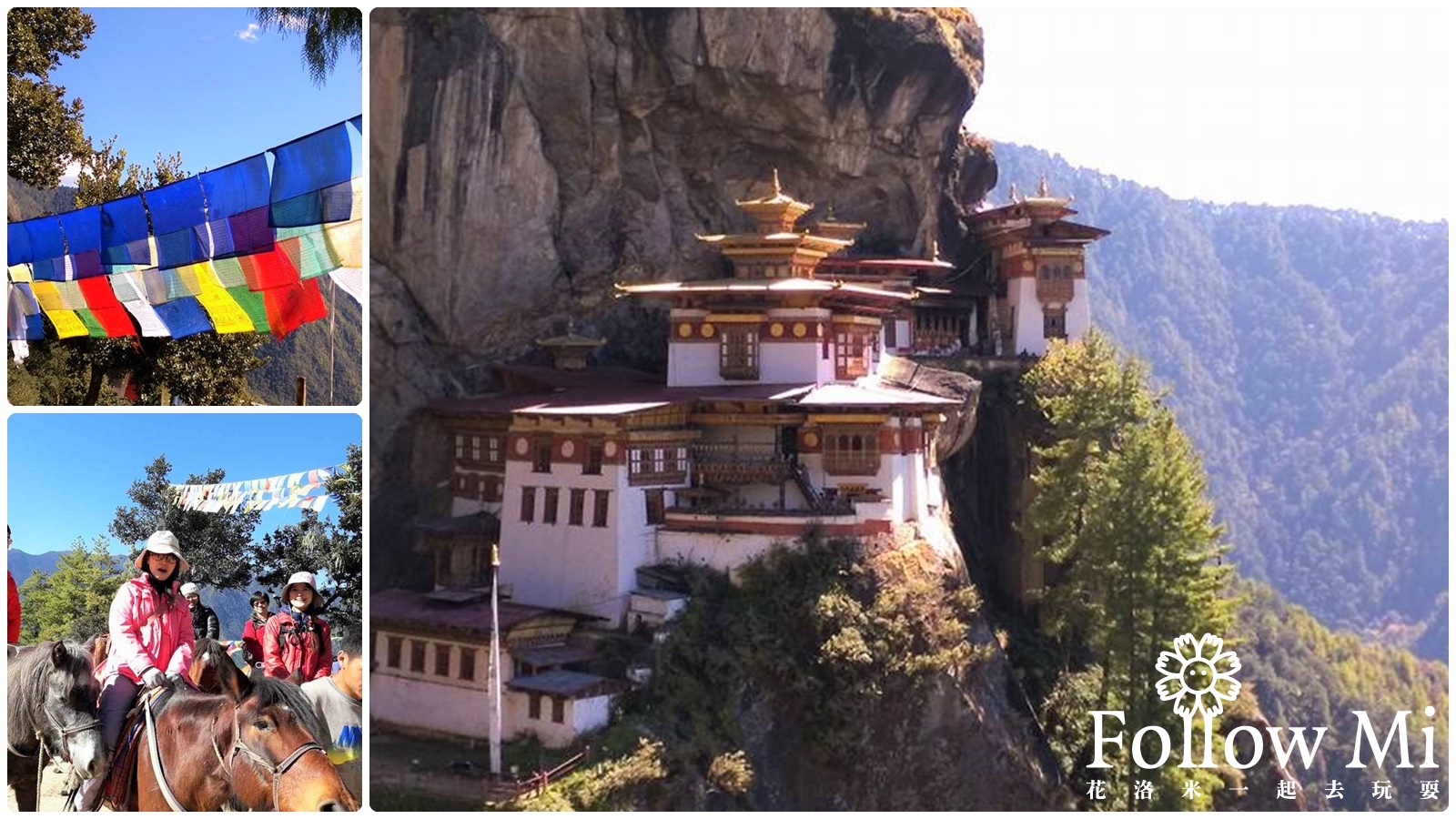 不丹自由行-虎穴寺