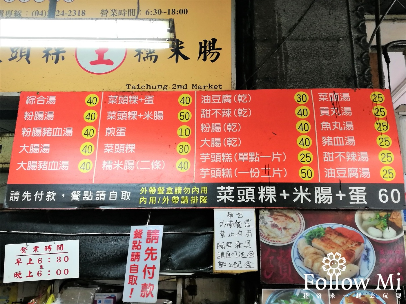 中區,台中第二市場,台中美食,王家糯米腸