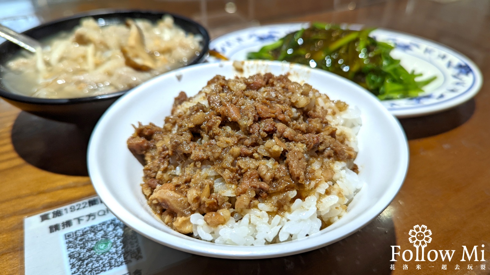 三元號滷肉飯,台北美食,大同區,捷運中山站