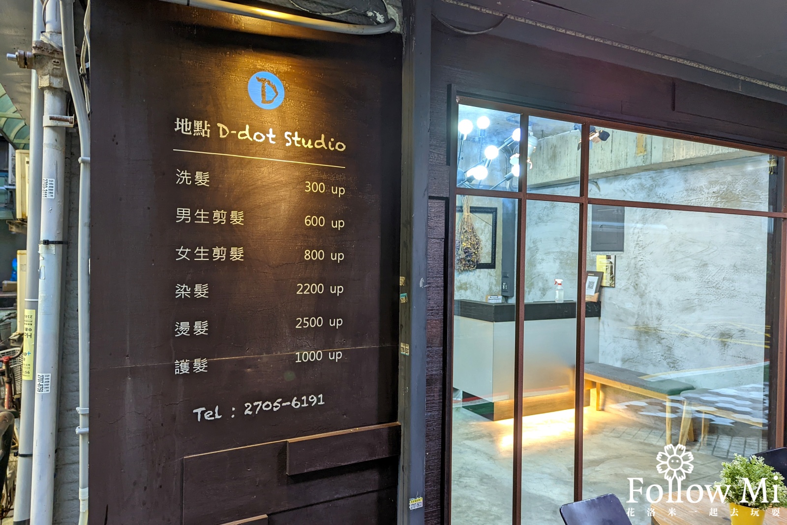 D-dot,D-dot studio,台北剪髮,大安區髮廊,科技大樓站