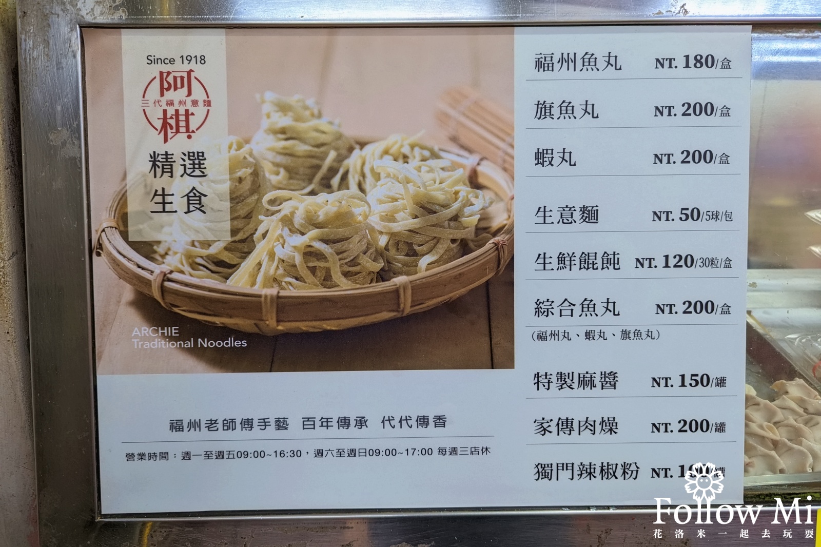 中區,台中美食,第二市場,阿棋三代福州意麵老店