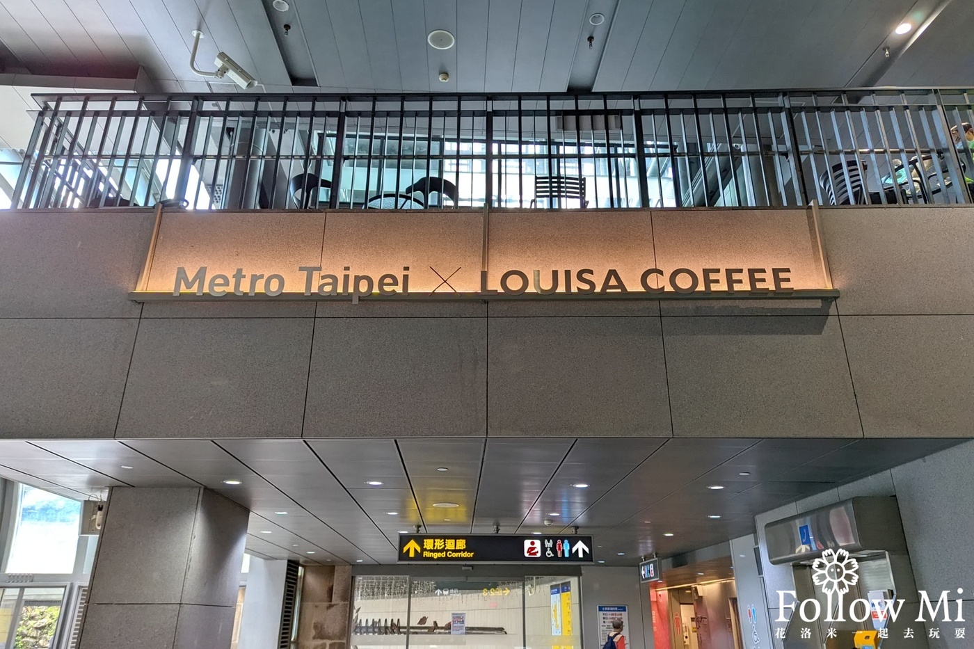 louisa coffee,台北景點,大安區,大安森林公園站