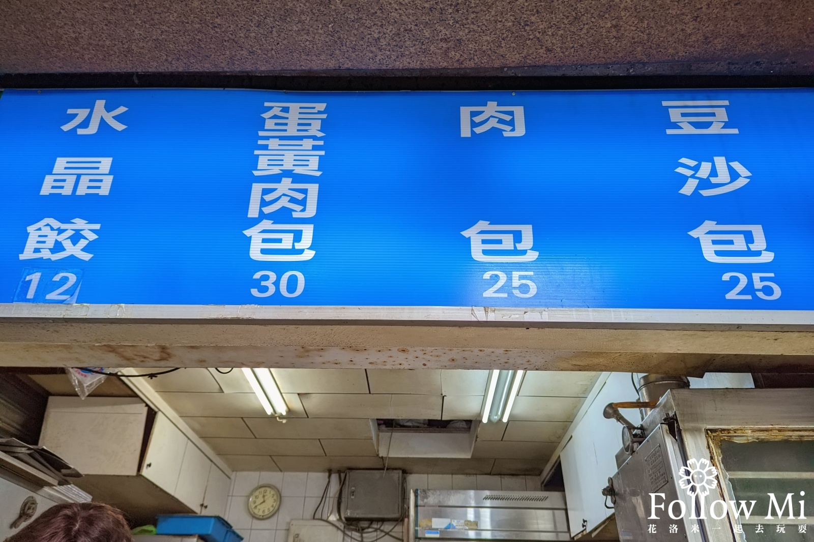 台北美食,宏美水晶餃,西門站
