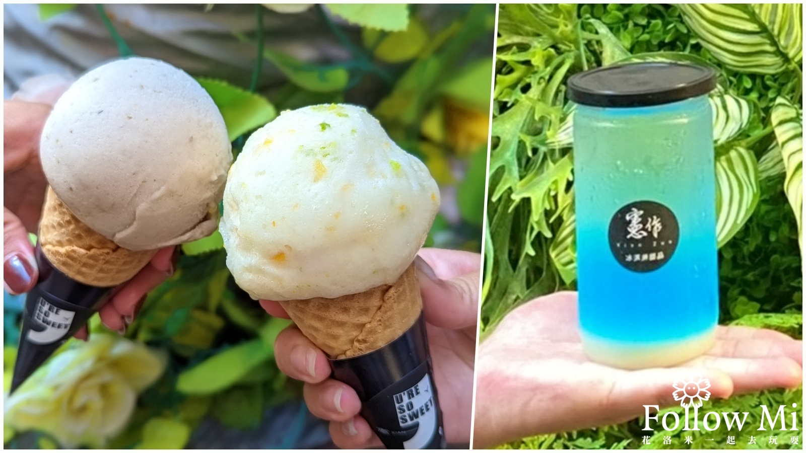 網站近期文章：澎湖憲作冰淇淋 義式冰淇淋甜品 澎湖必吃下午茶甜點
