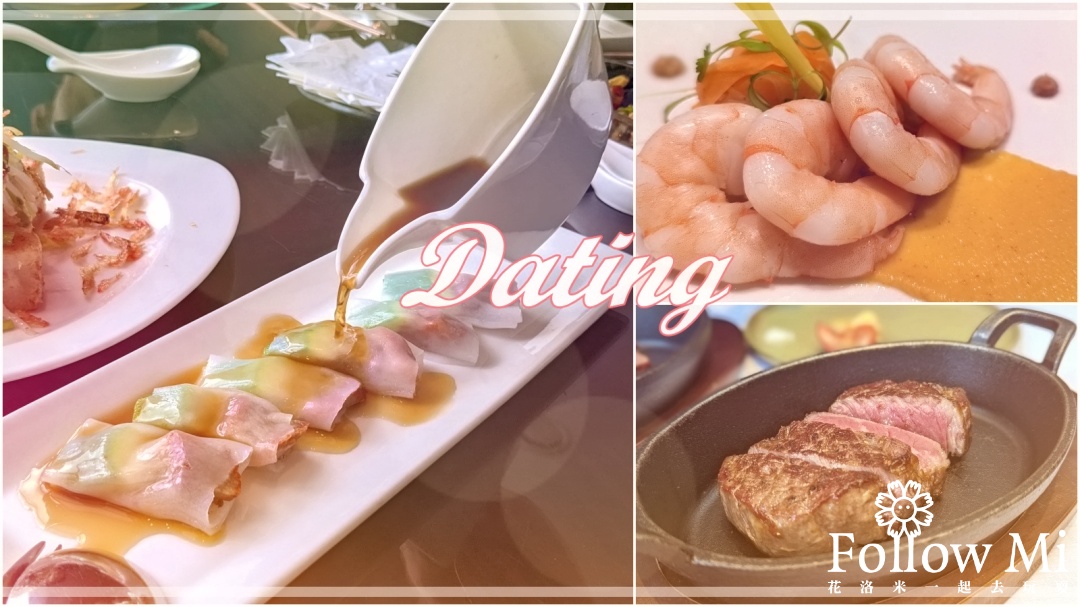 延伸閱讀：台北約會餐廳推薦 精選多家氣氛浪漫餐點好吃 評價又好的餐廳