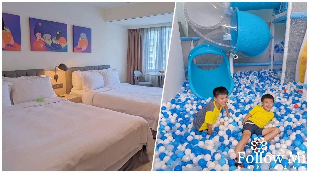 延伸閱讀：新竹福華大飯店 評價好位置方便 還有室內泳池和全新遊戲室