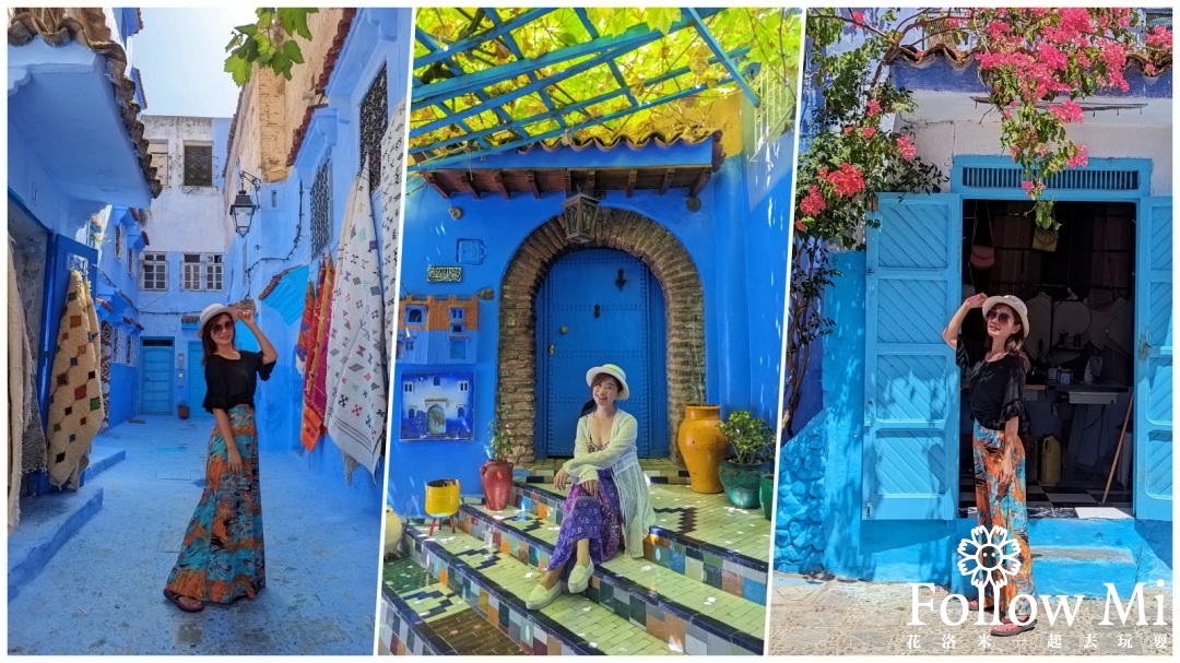 網站近期文章：摩洛哥藍城 超夢幻藍色小鎮舍夫沙萬Chefchaouen  打卡景點攻略