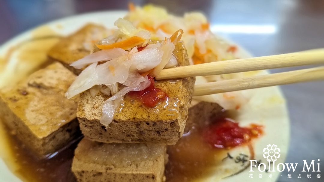 網站近期文章：阿朵脆皮臭豆腐、肉圓，興安街必吃美食。臭豆腐外酥內嫩又多汁，菜頭湯也超讚。