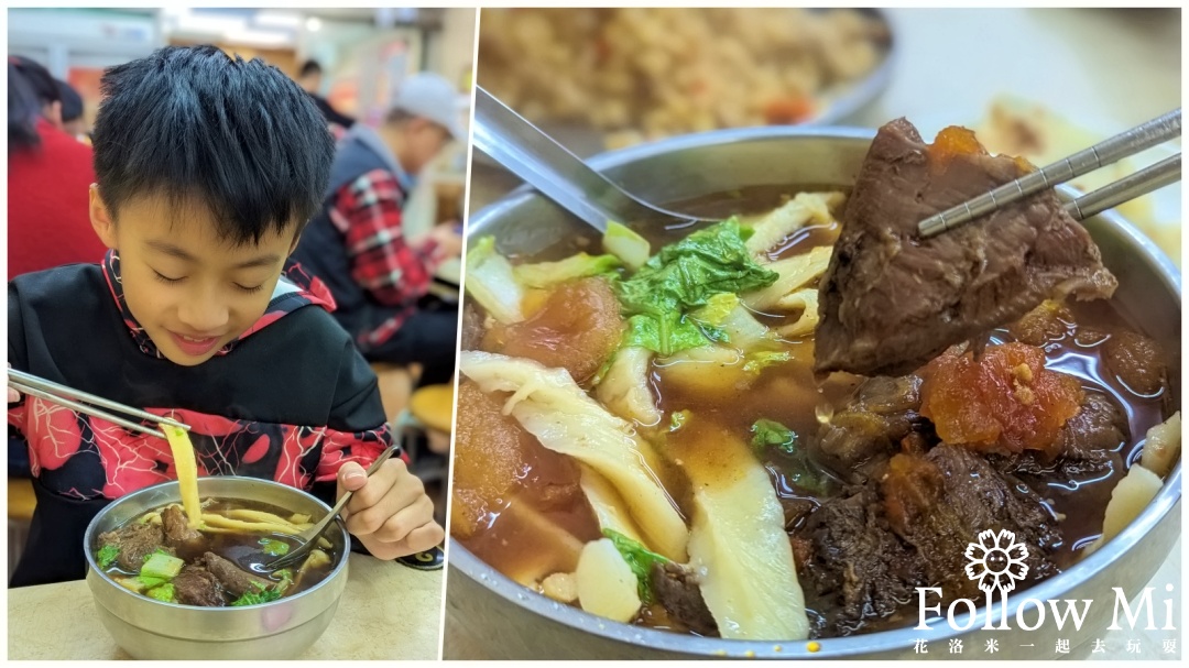 網站近期文章：松江南京站美食，四平街番茄牛肉麵，連日本觀光客都愛！
