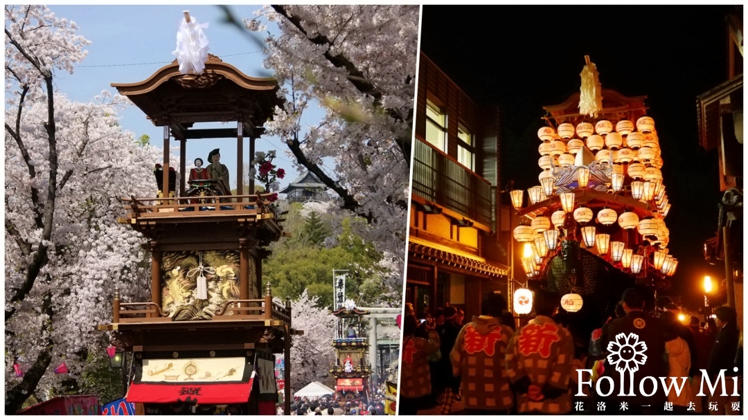 網站近期文章：2024犬山祭典，看犬山城櫻花，針綱神社祭禮、燈籠彩車遊行